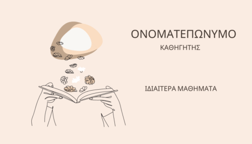 Επαγγελματική Κάρτα 2