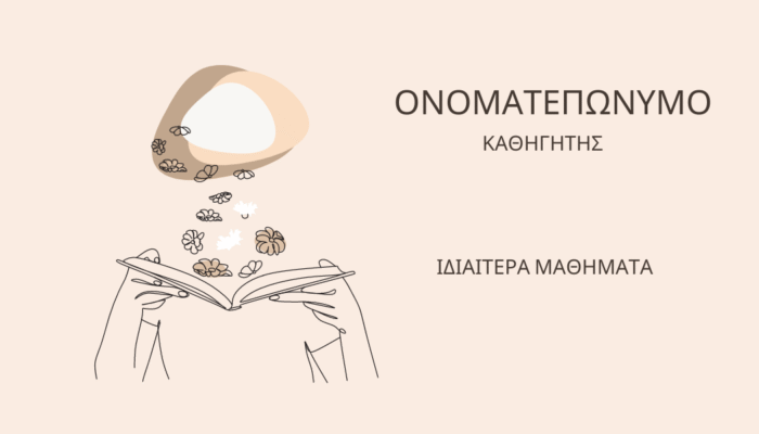 Επαγγελματική Κάρτα 2