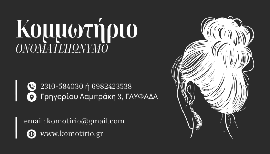 Επαγγελματική Κάρτα 1