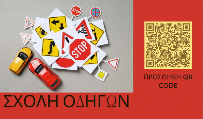 Επαγγελματική Κάρτα 18