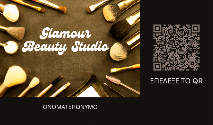 Επαγγελματική Κάρτα 19