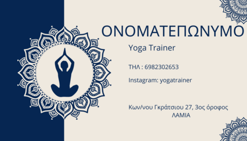 Επαγγελματική Κάρτα 3