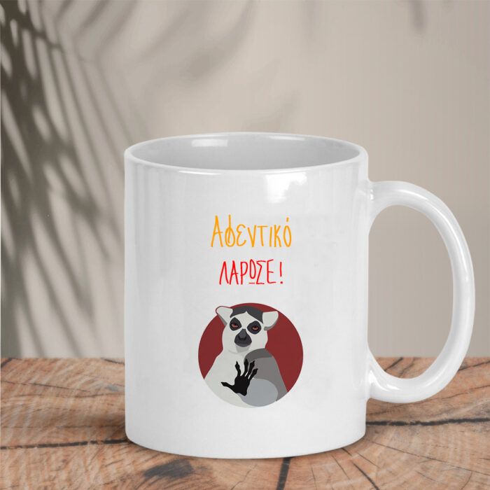 Αστεία Κούπα Chill