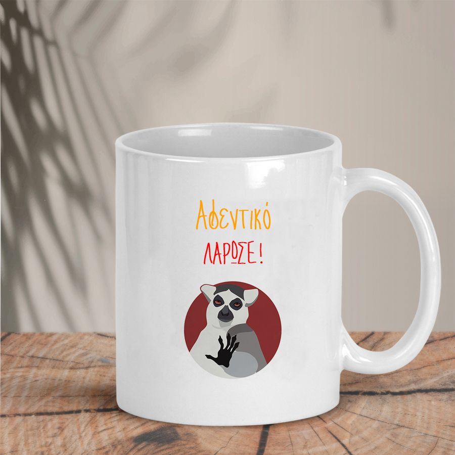 Αστεία Κούπα Chill