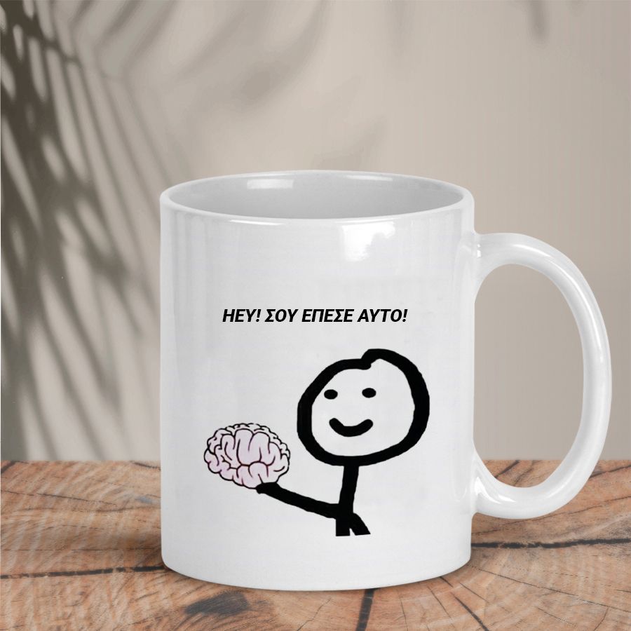 Αστεία Κούπα Brain