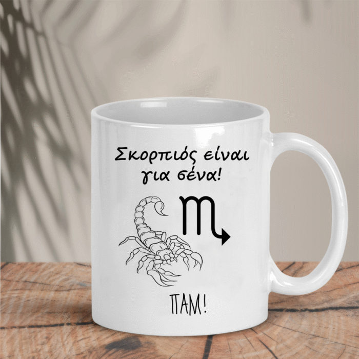 Κούπα με Ζώδιο Scorpio