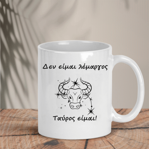 Κούπα με Ζώδιο Taurus