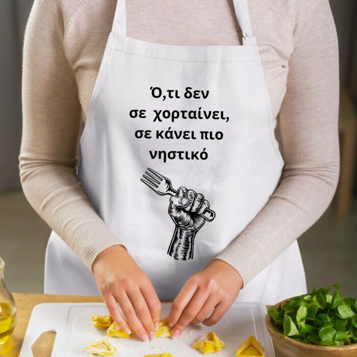 Ποδιά Κουζίνας Hungry