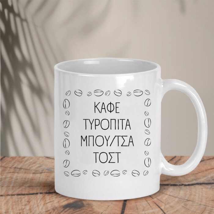 Αστεία Κούπα Coffee