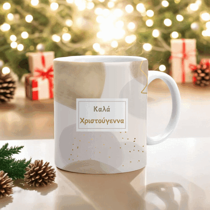 Κούπα Καλά Χριστούγεννα