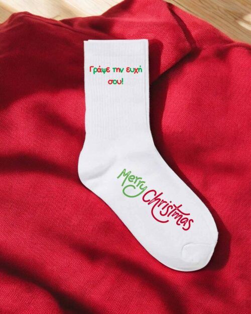 Κάλτσες X-Mas Wish