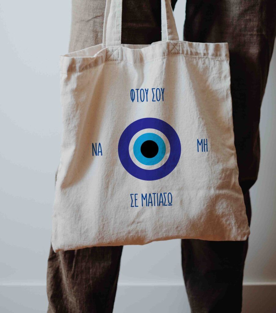 Υφασμάτινη Τσάντα Ώμου Eye