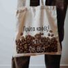 Υφασμάτινη Τσάντα Ώμου Coffee