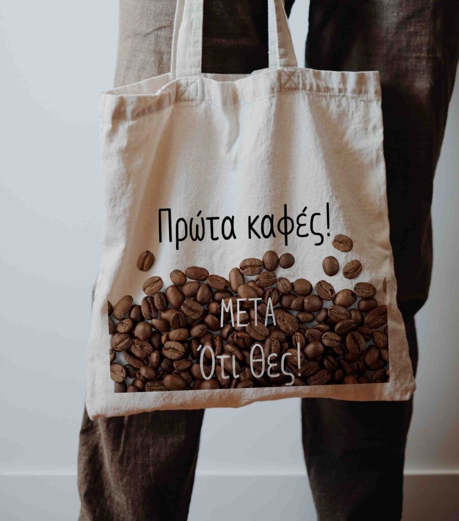 Υφασμάτινη Τσάντα Ώμου Coffee