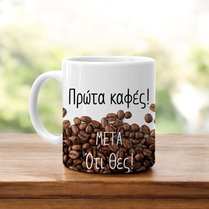 Κούπα Coffee First