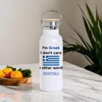 Θερμός Νερού I'm Greek