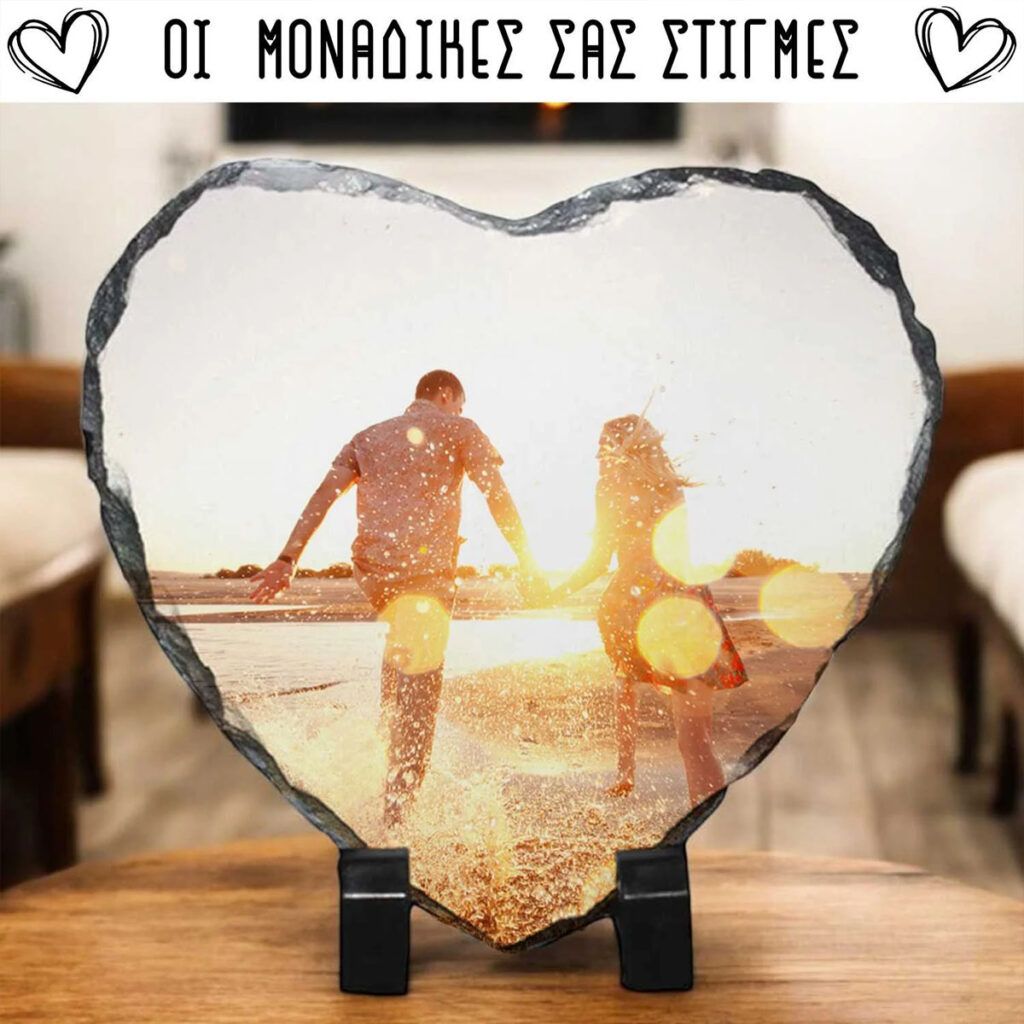 Πέτρινο Κάδρο Καρδιά Custom