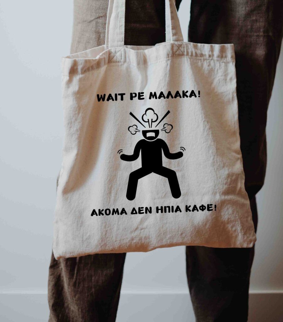 Υφασμάτινη Τσάντα Ώμου Wait