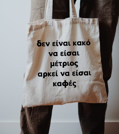 Υφασμάτινη Τσάντα Ώμου Mediocre