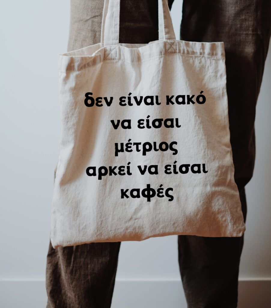 Υφασμάτινη Τσάντα Ώμου Mediocre