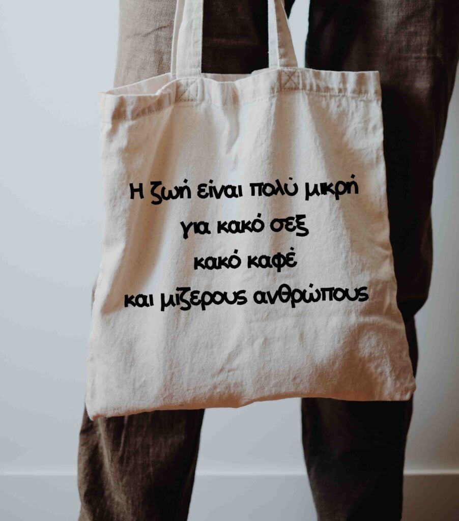 Υφασμάτινη Τσάντα Ώμου Miserable