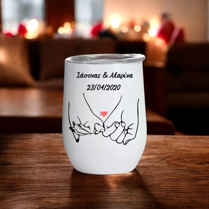 Ποτήρι Θερμός Holding Hands