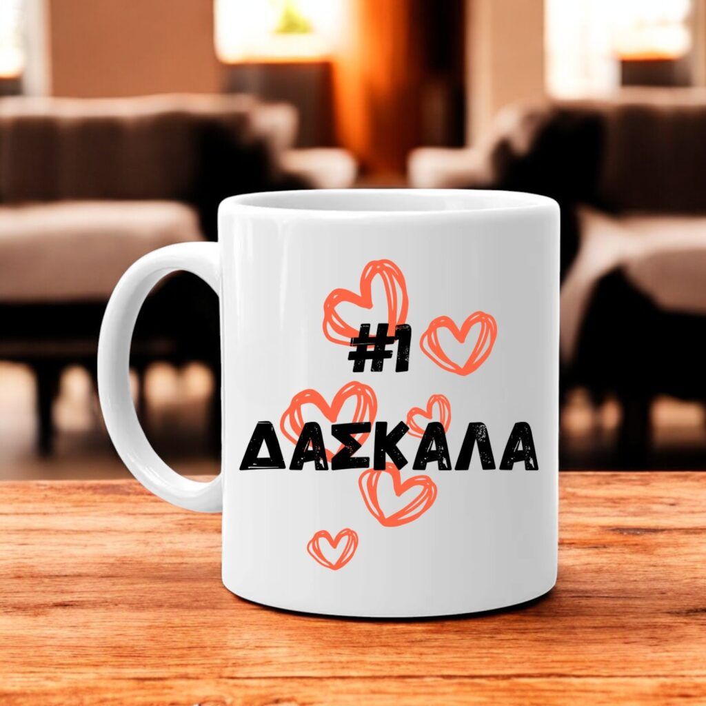 Κούπα για Δασκάλα