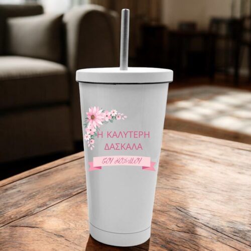 Ποτήρι Θερμός Starbucks για Δασκάλα 2